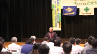 令和8年度安全大会